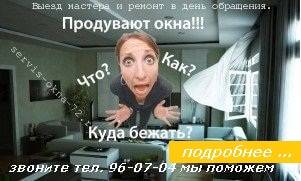 Продувание и промерзание. Тюмень.