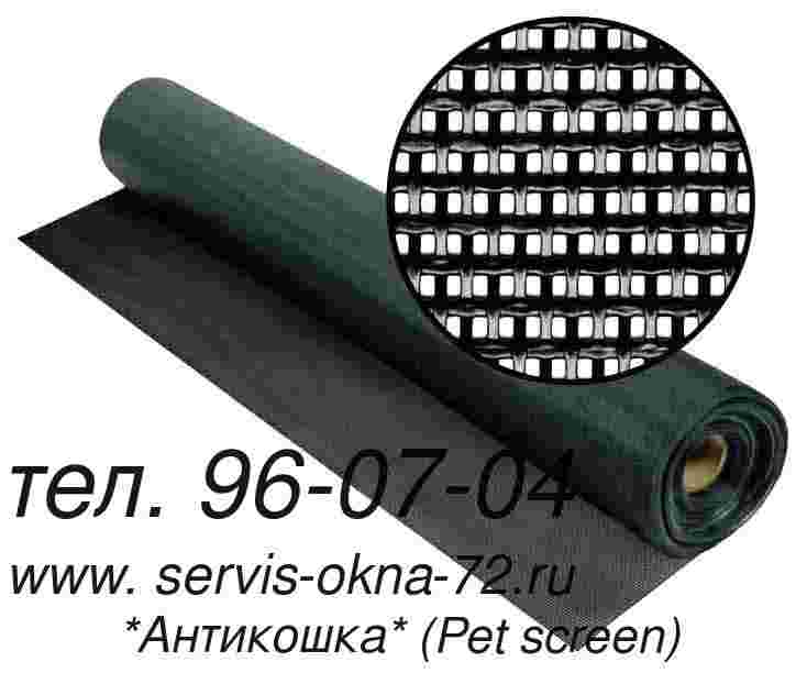 Москитная сетка Антикошка Pet screen Тюмень