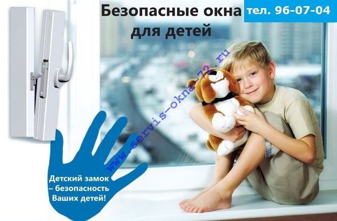 Детский замок кнопочный ограничитель Mасо Multi-Vent Австрия Тюмень