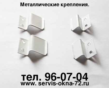 Комплектующие для москитных сеток